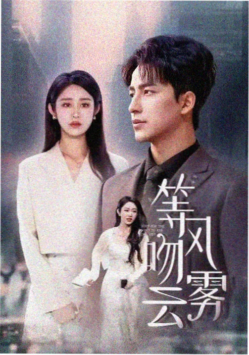 杀破狼 priest 剧集筹备资讯配图